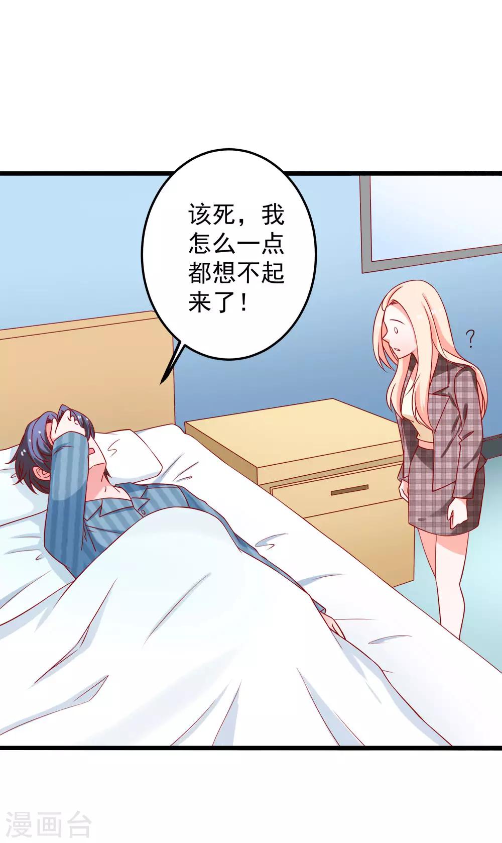 第76话 欠你的我都还你35