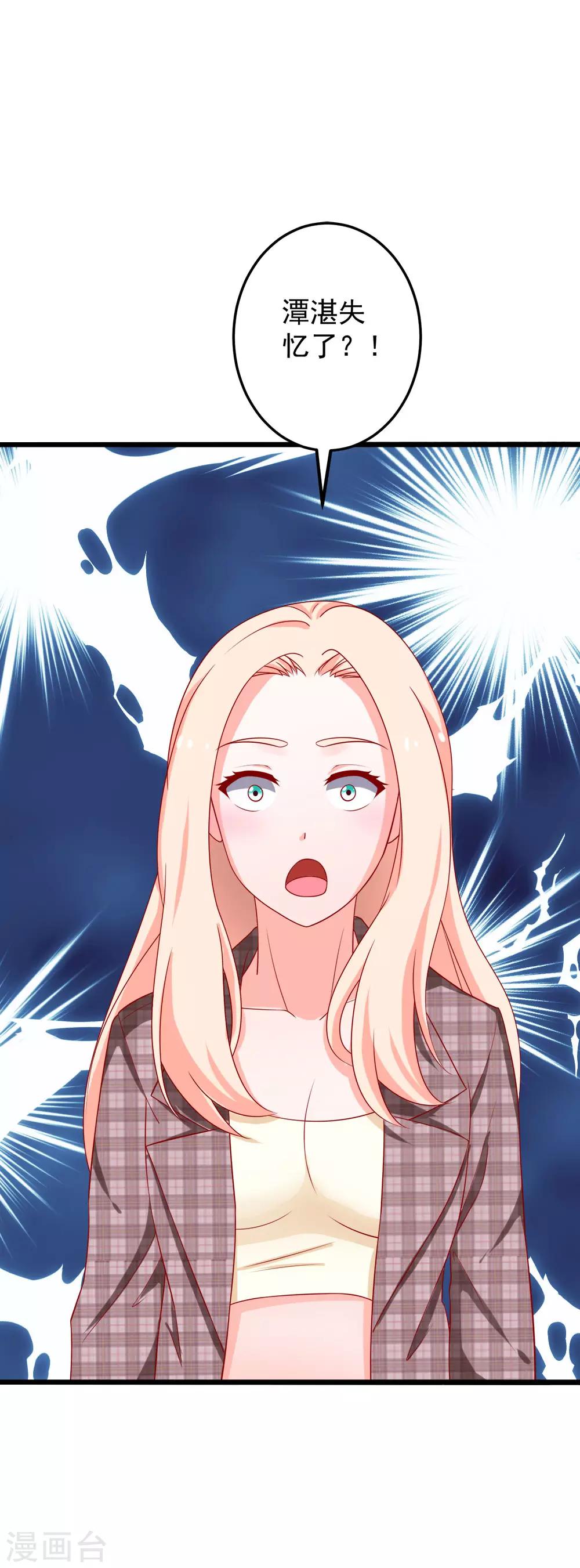 第76话 欠你的我都还你36