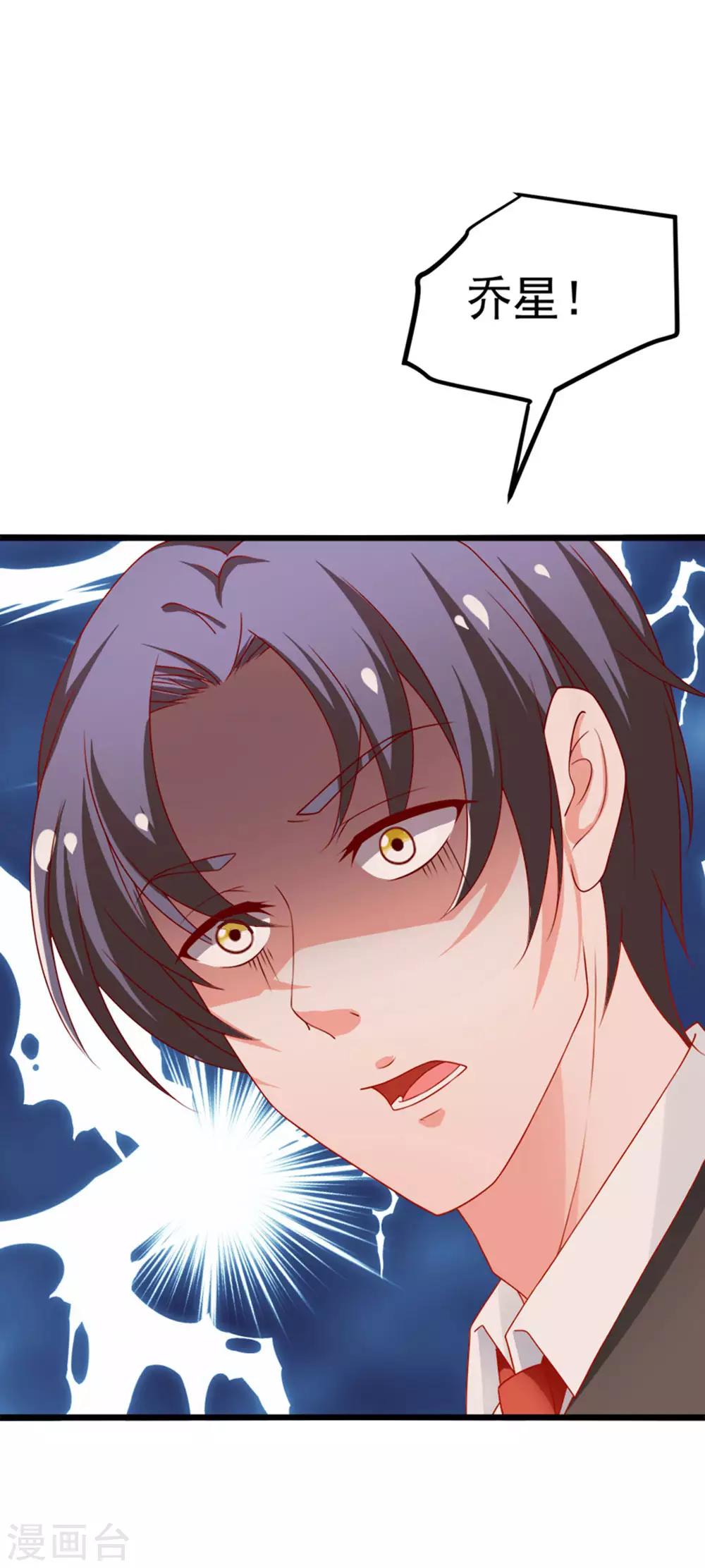 第76话 欠你的我都还你4