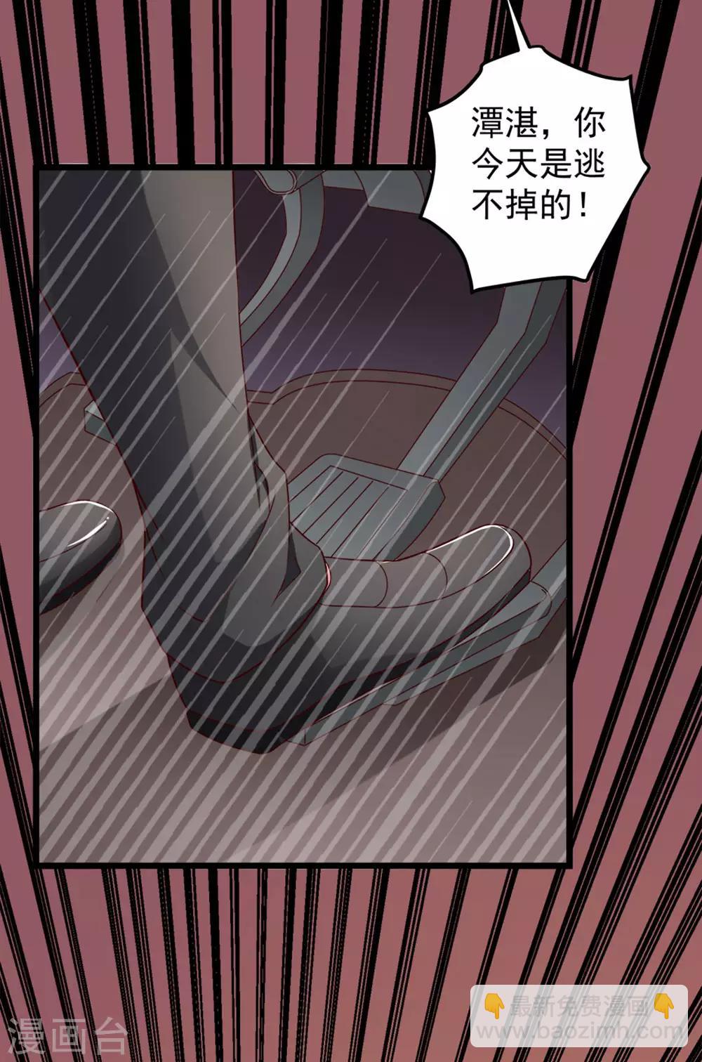 第76话 欠你的我都还你8