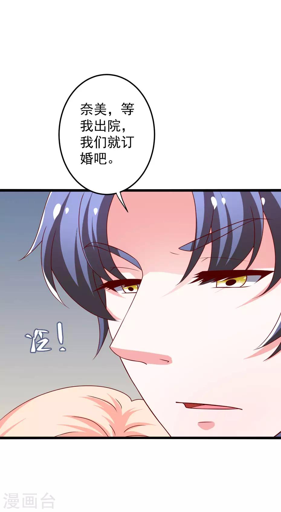 第77话 谭湛失忆10