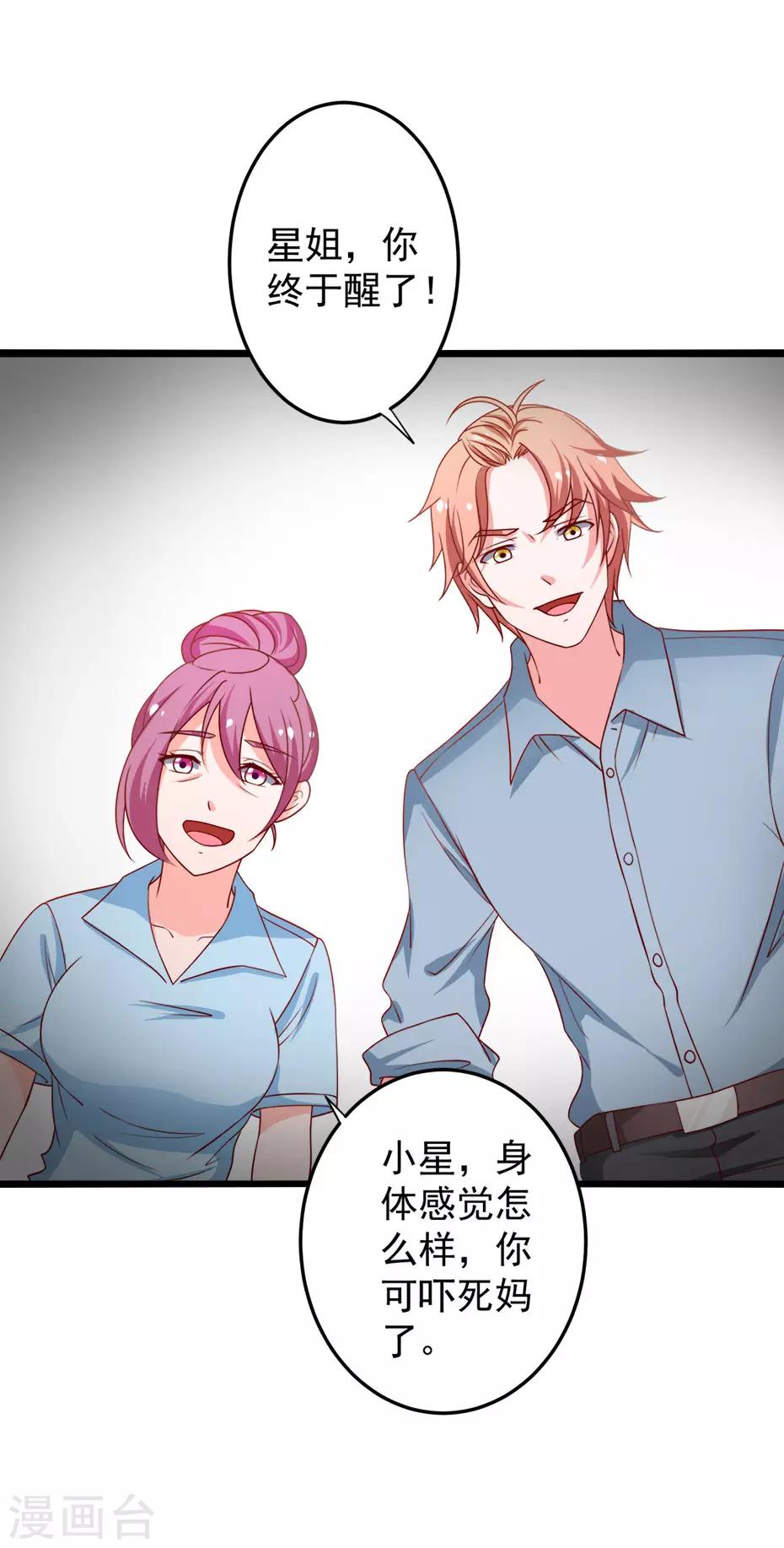 第77话 谭湛失忆16