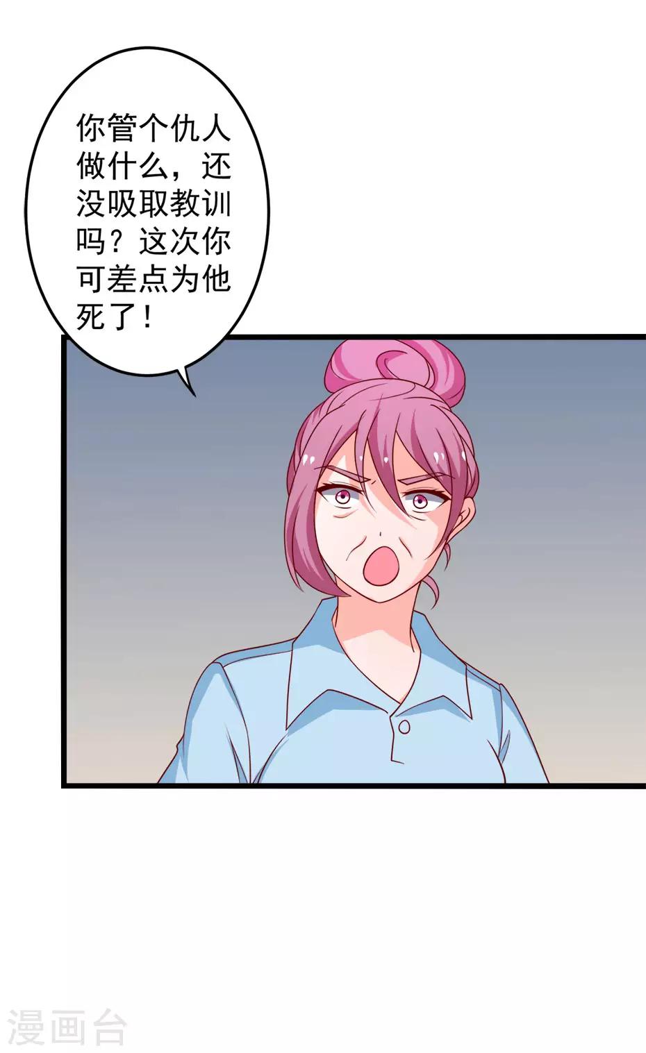 第77话 谭湛失忆18