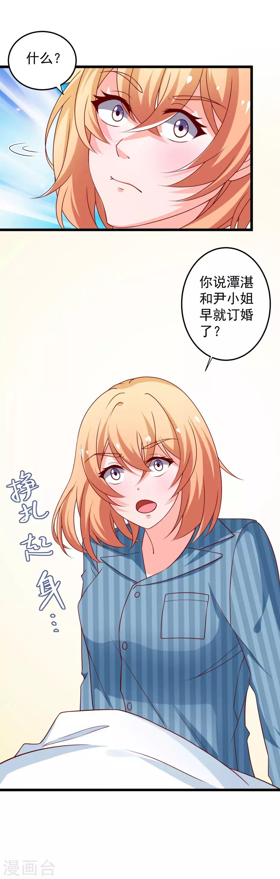 第77话 谭湛失忆22
