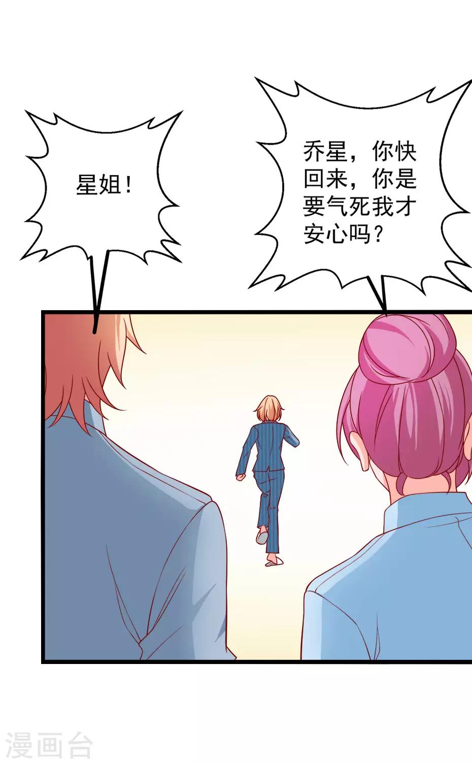 第77话 谭湛失忆27