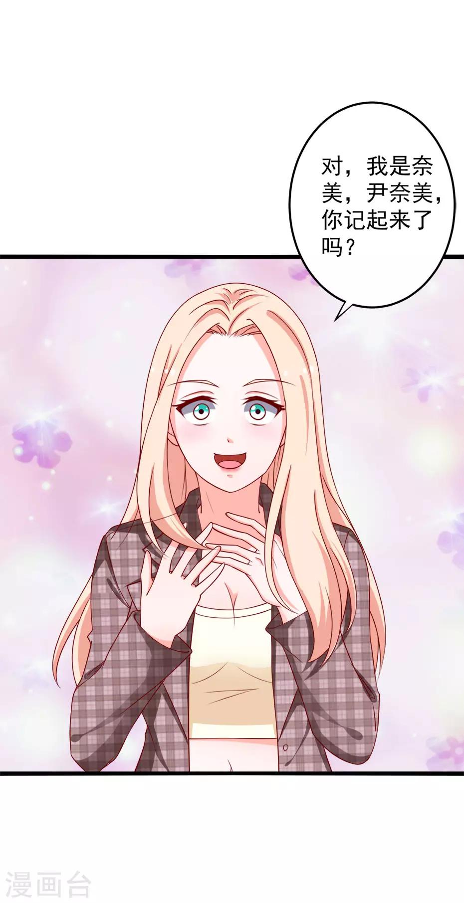 第77话 谭湛失忆3