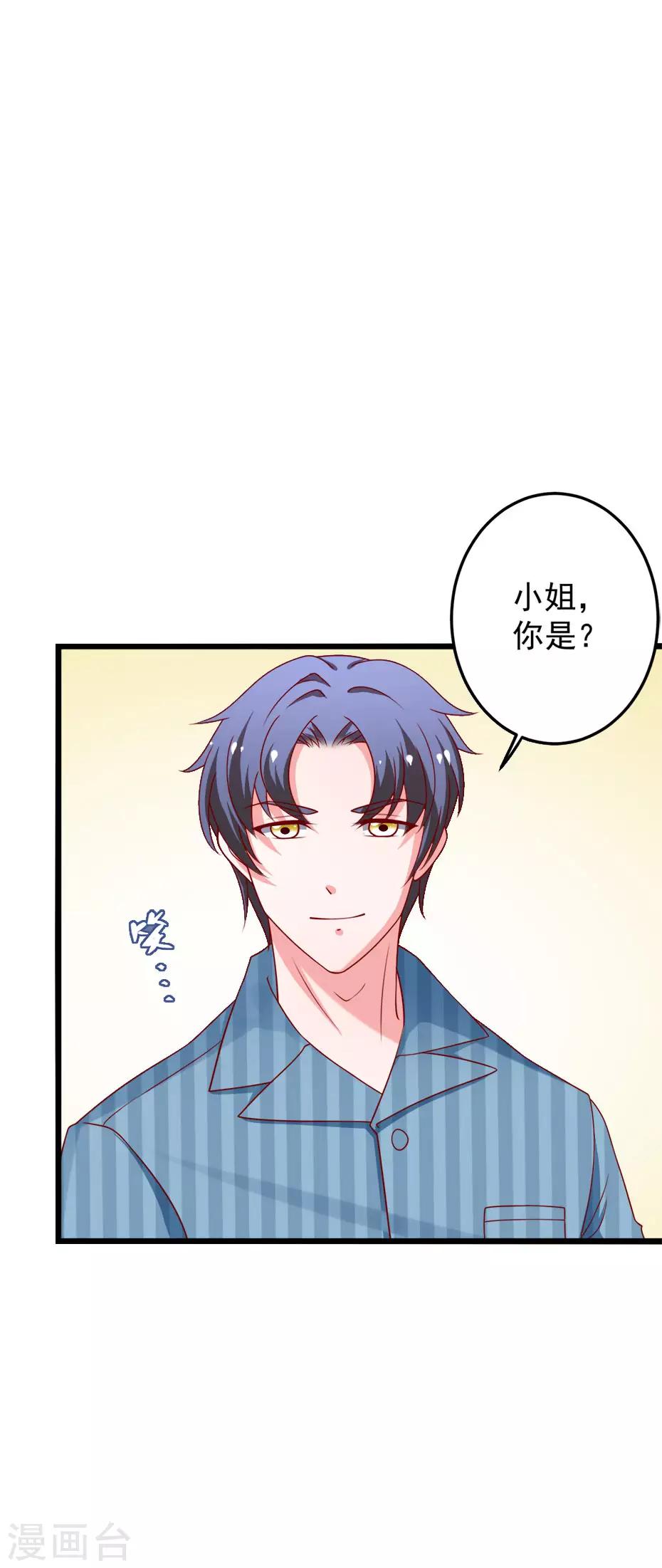 第77话 谭湛失忆31