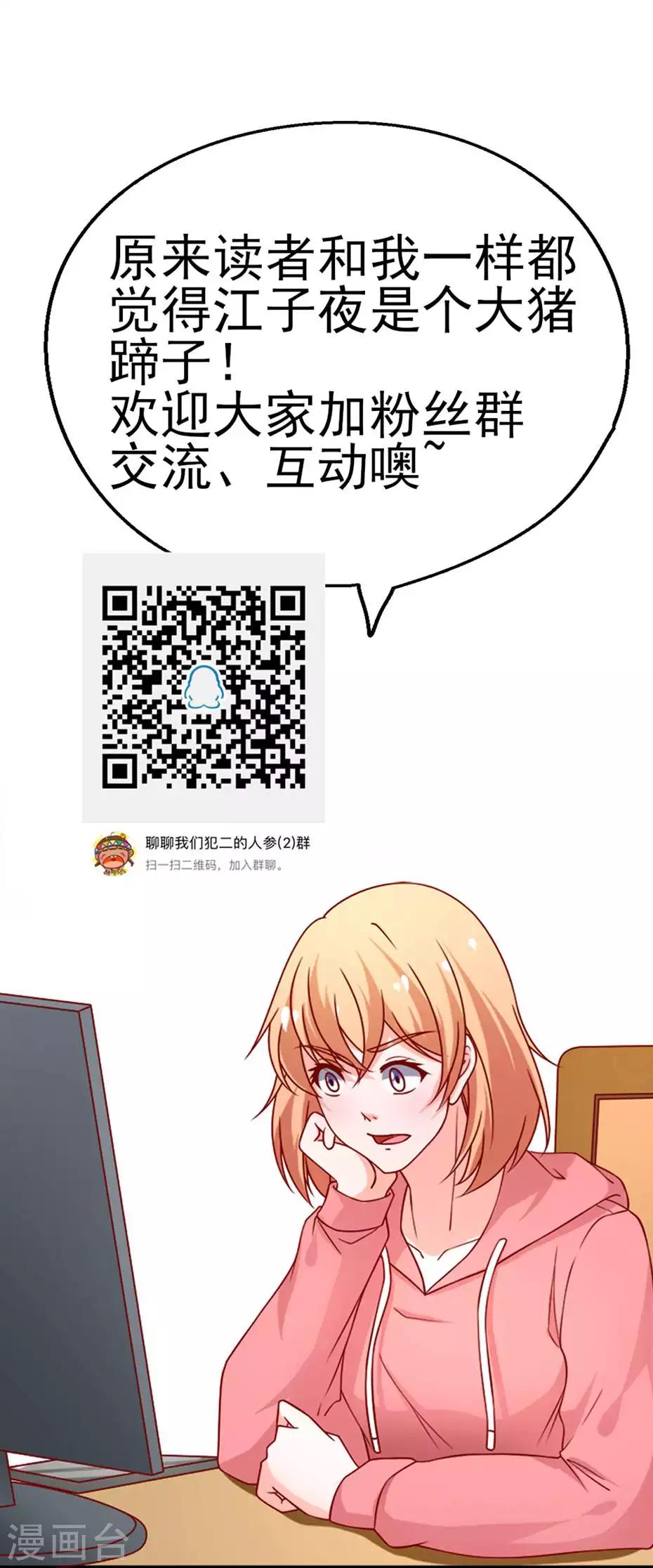 第77话 谭湛失忆34