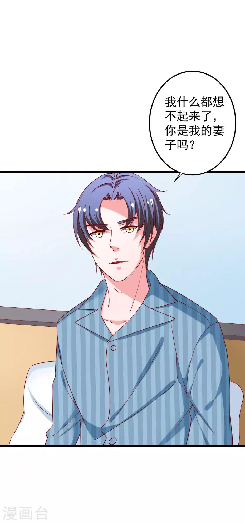 第77话 谭湛失忆4