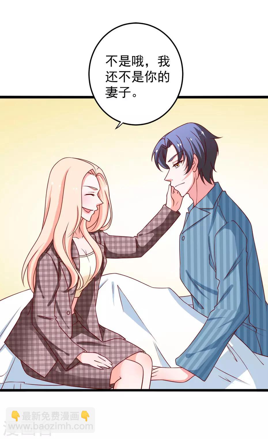 第77话 谭湛失忆7