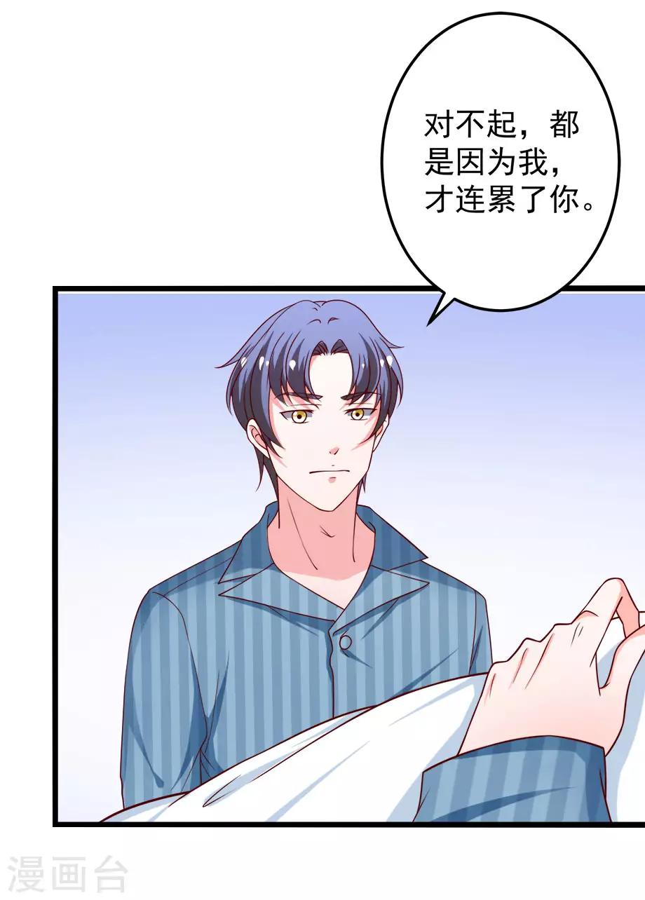第78话 乔星，等我！10