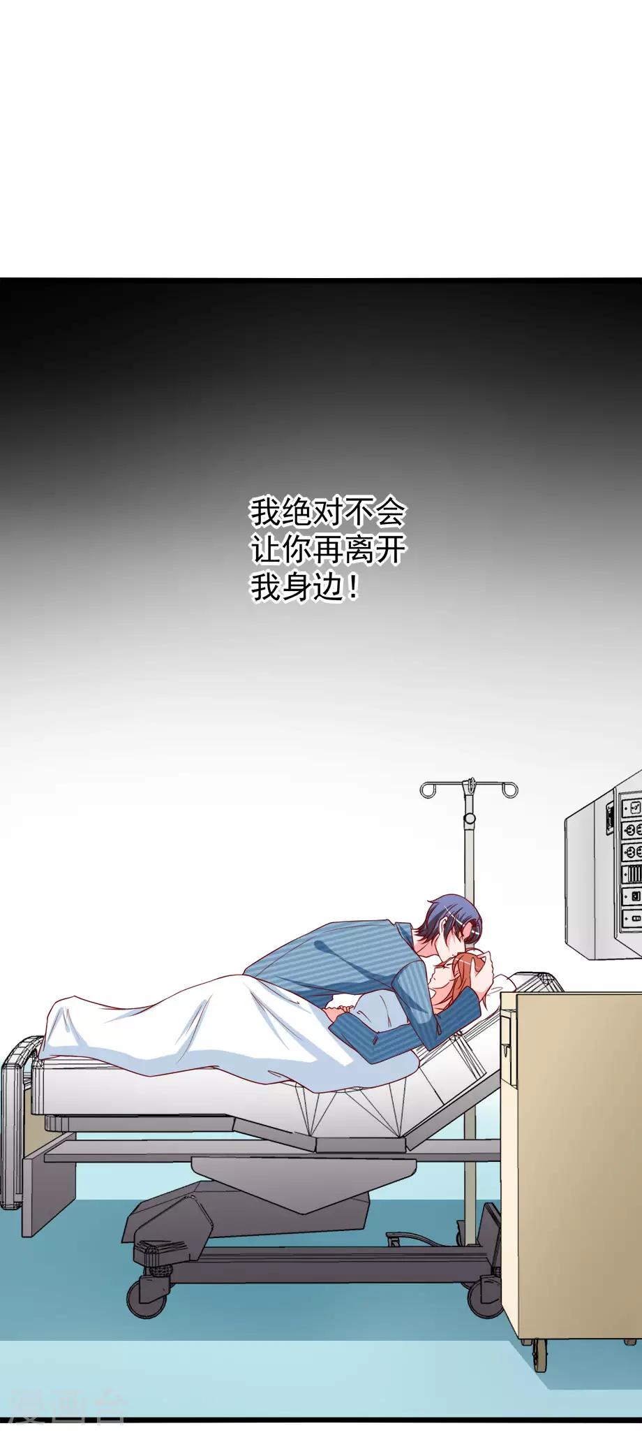 第78话 乔星，等我！13