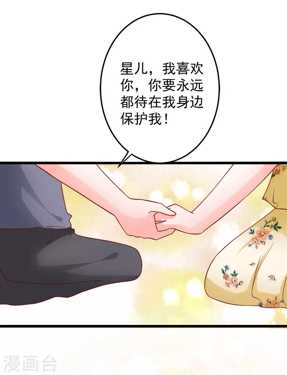 第78话 乔星，等我！14