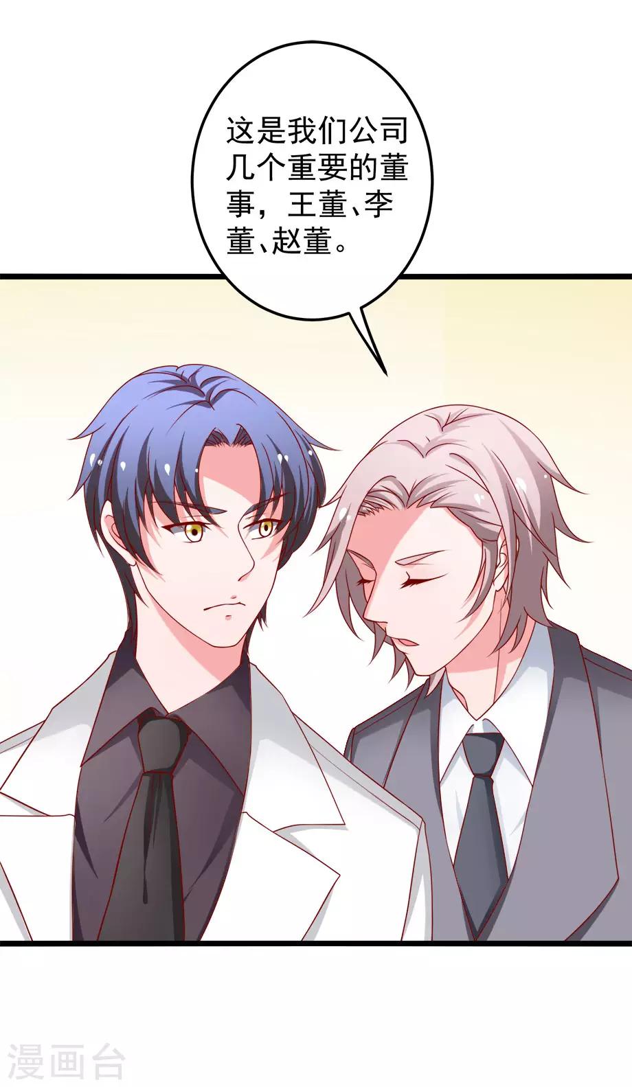 第78话 乔星，等我！20