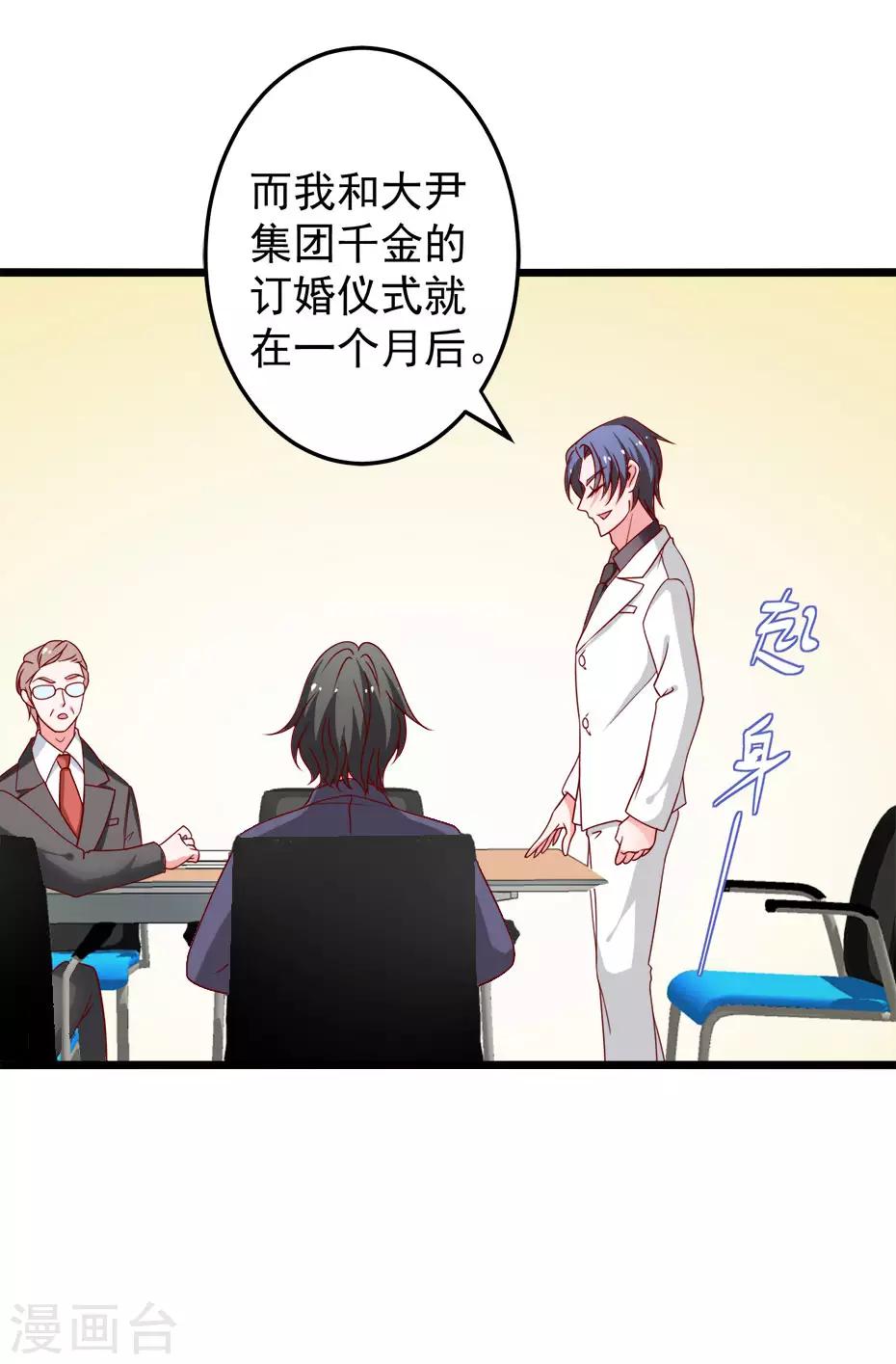 第78话 乔星，等我！28