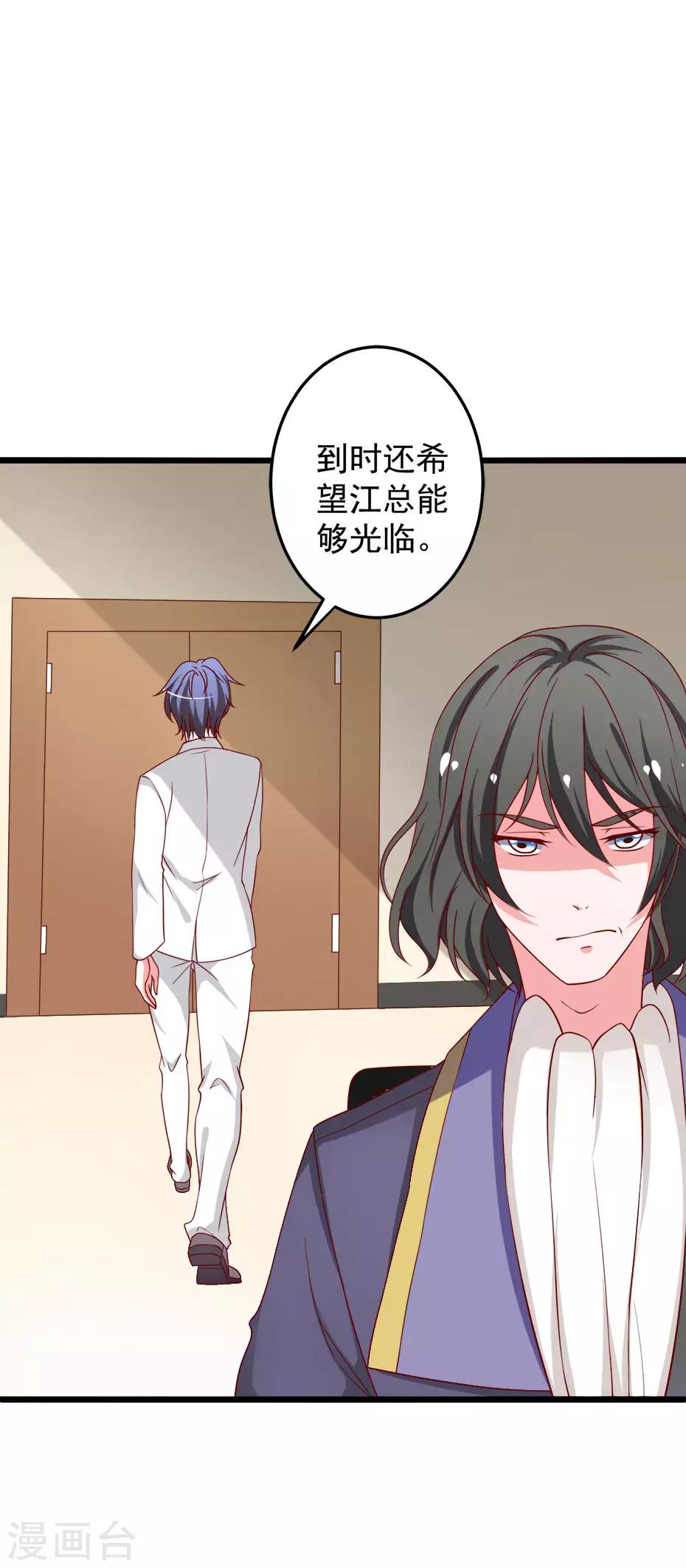 第78话 乔星，等我！29