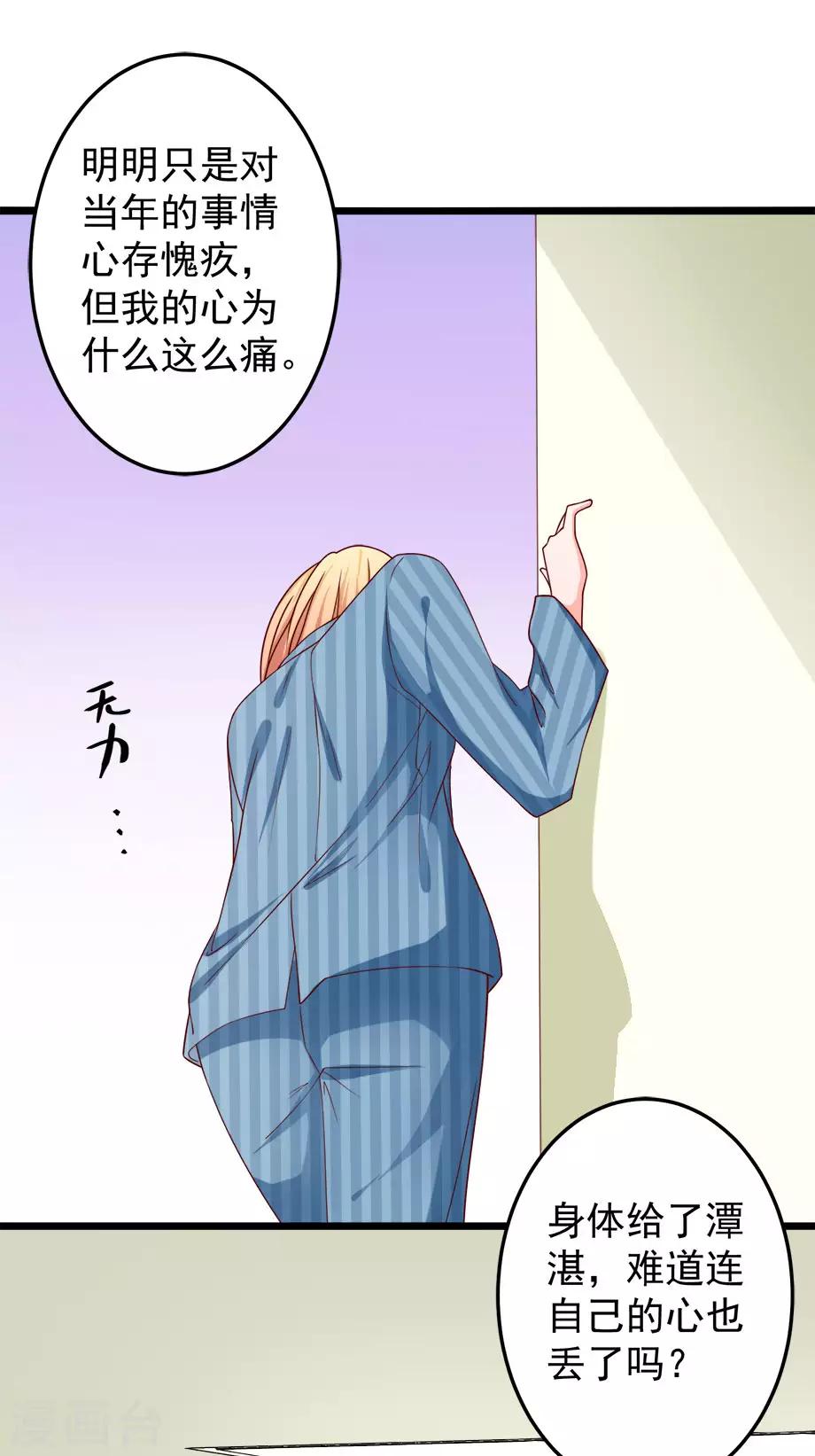第78话 乔星，等我！6