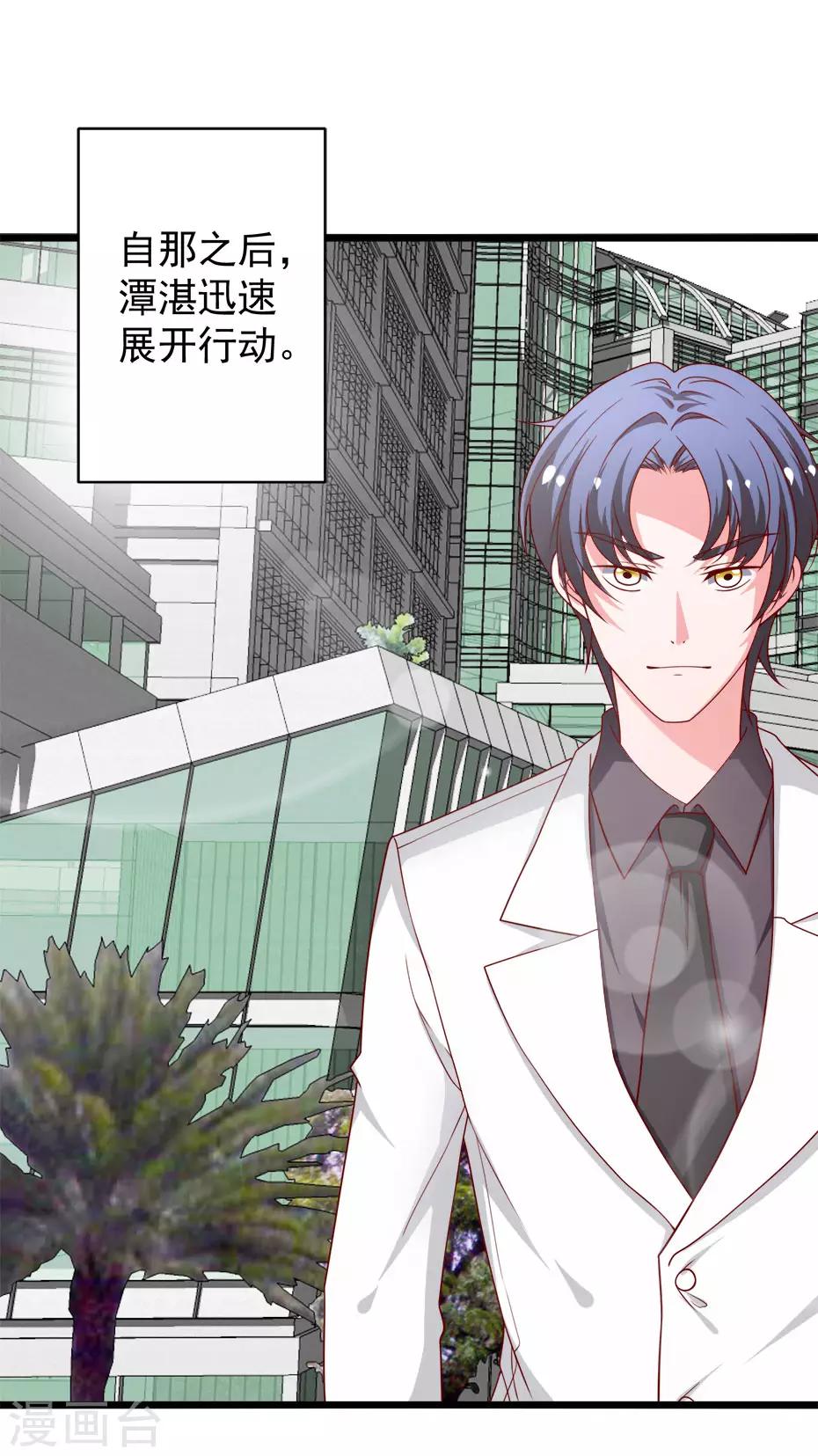 第79话 谭湛的婚礼1