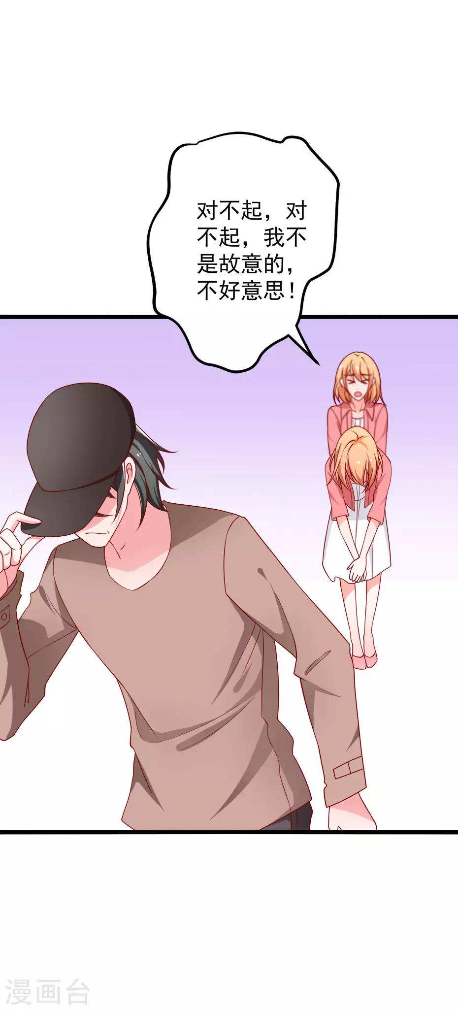 第79话 谭湛的婚礼10