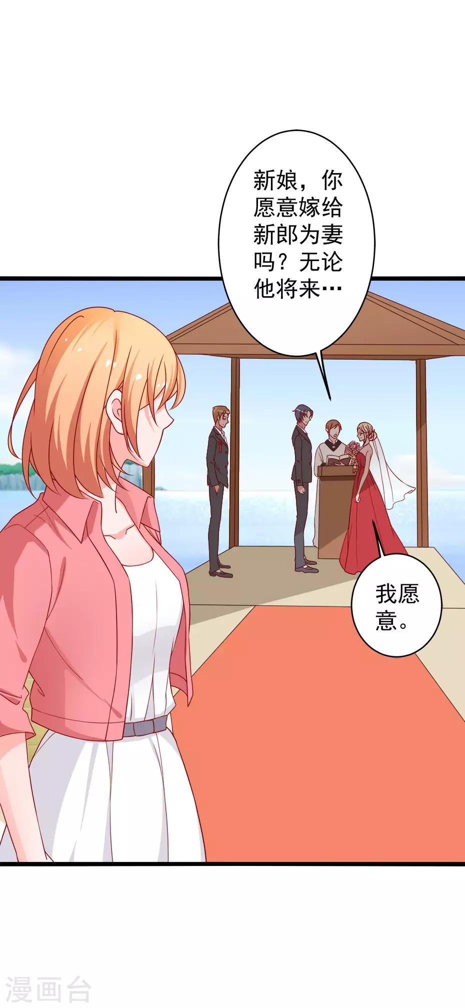 第79话 谭湛的婚礼11