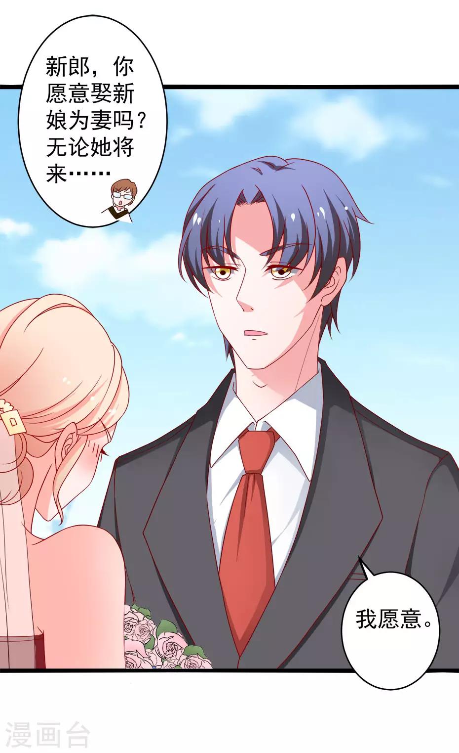 第79话 谭湛的婚礼12