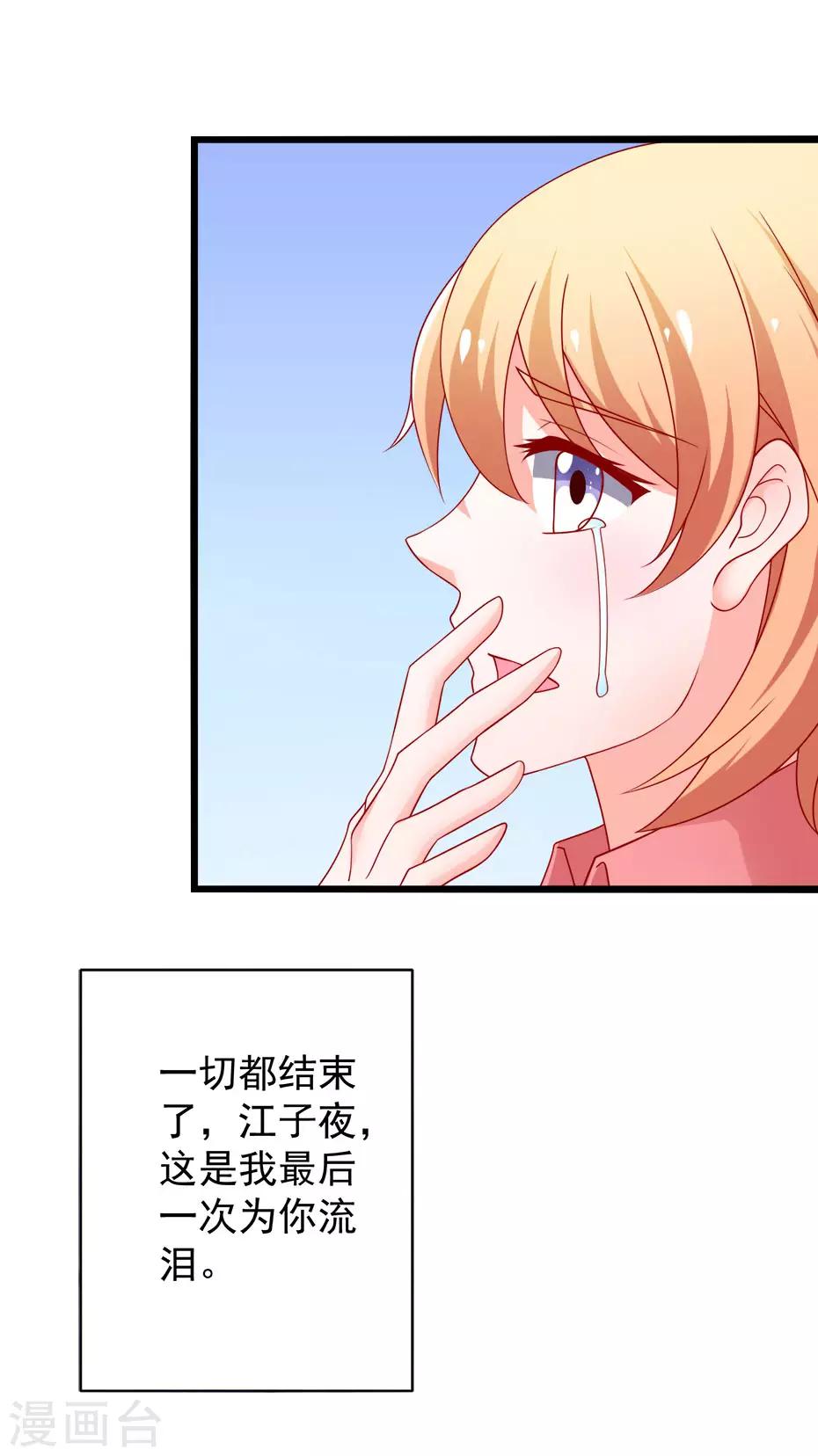 第79话 谭湛的婚礼13