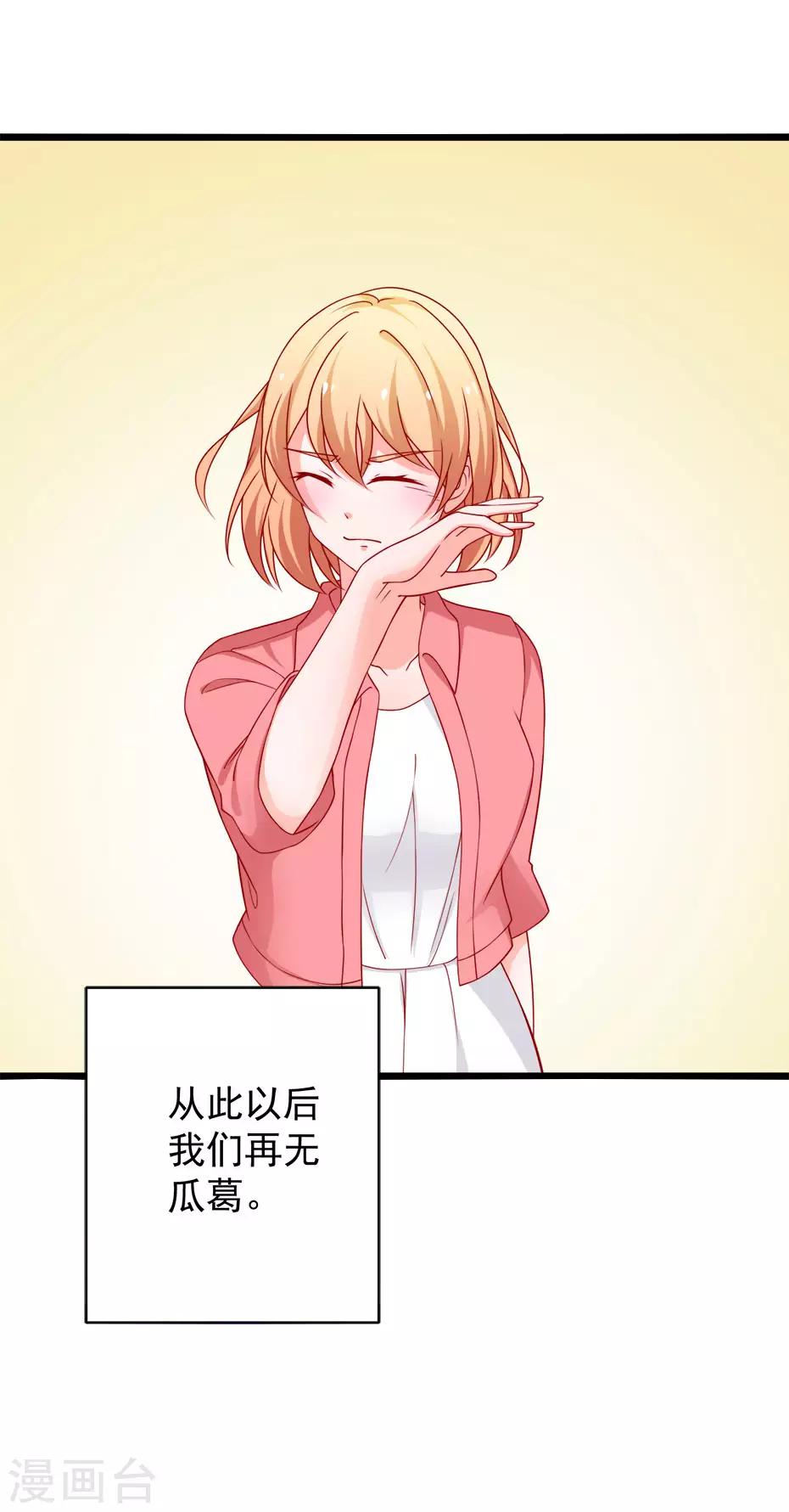 第79话 谭湛的婚礼14