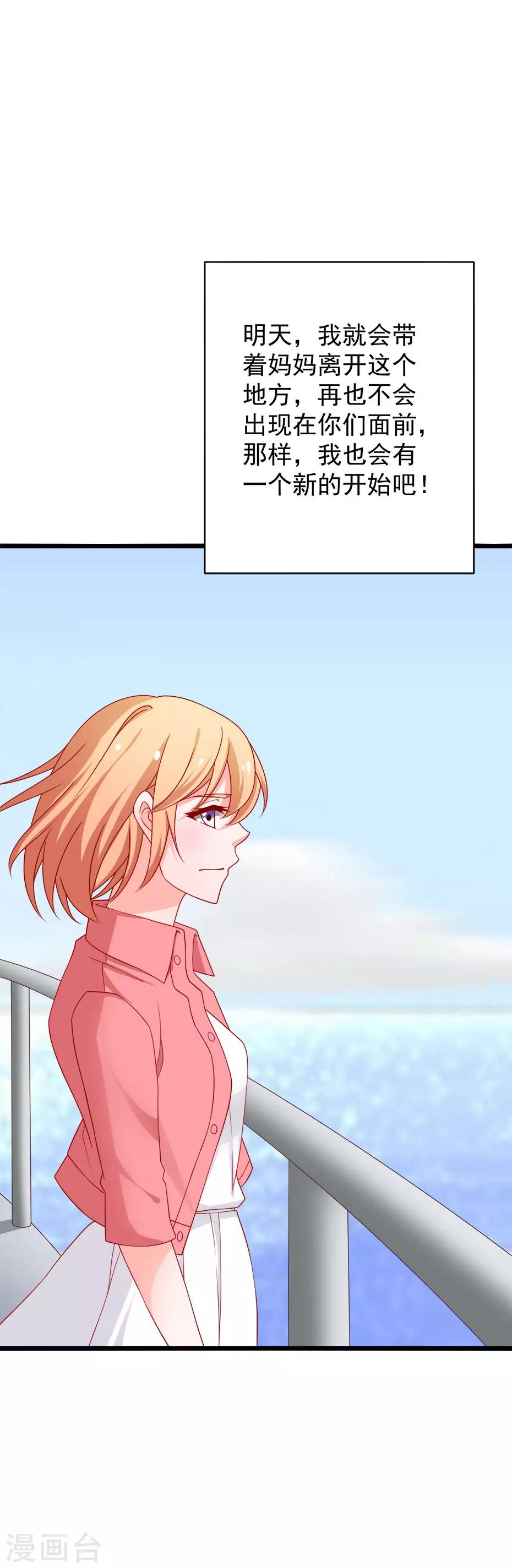 第79话 谭湛的婚礼15