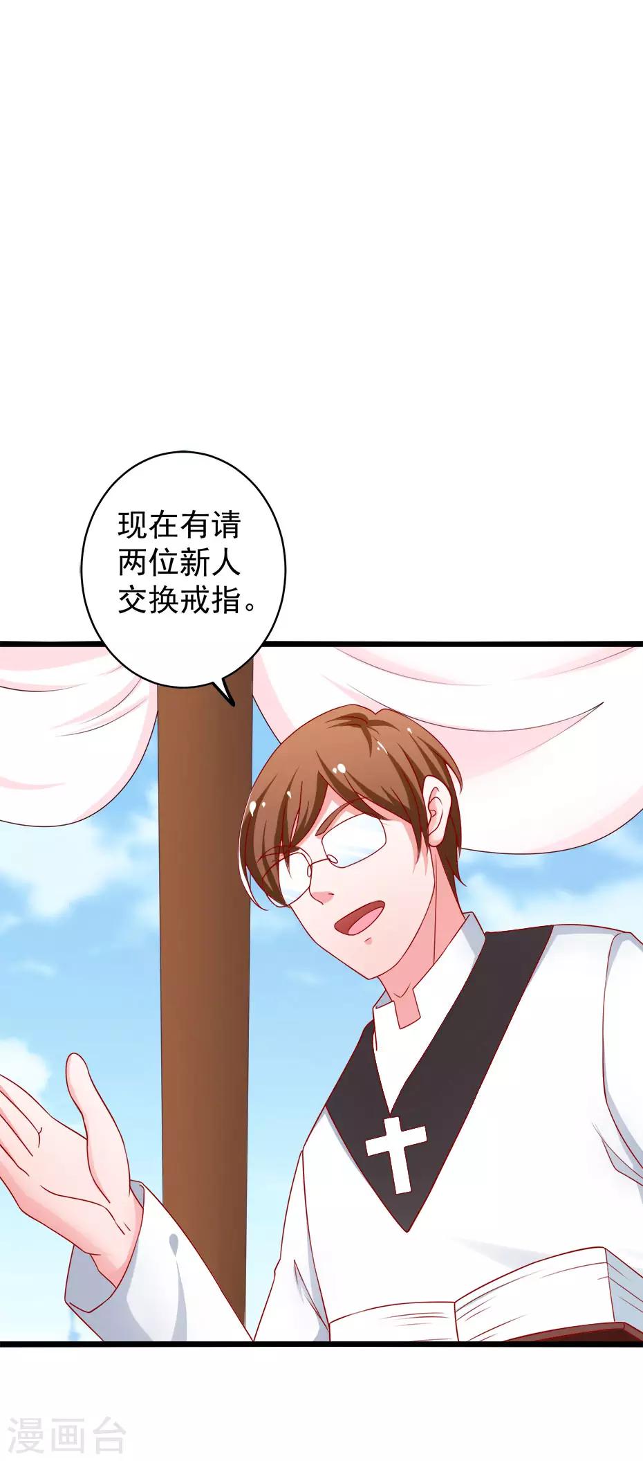 第79话 谭湛的婚礼16