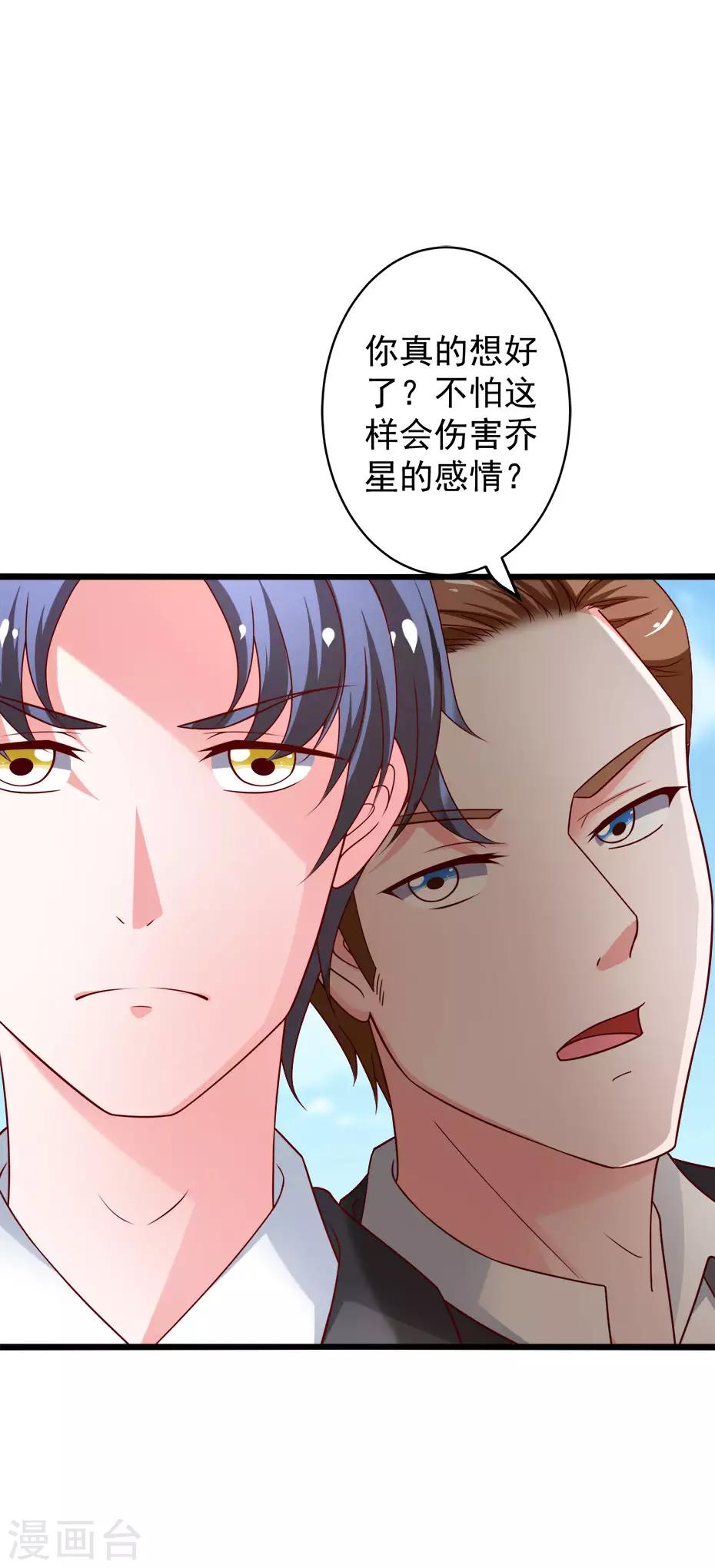 第79话 谭湛的婚礼18