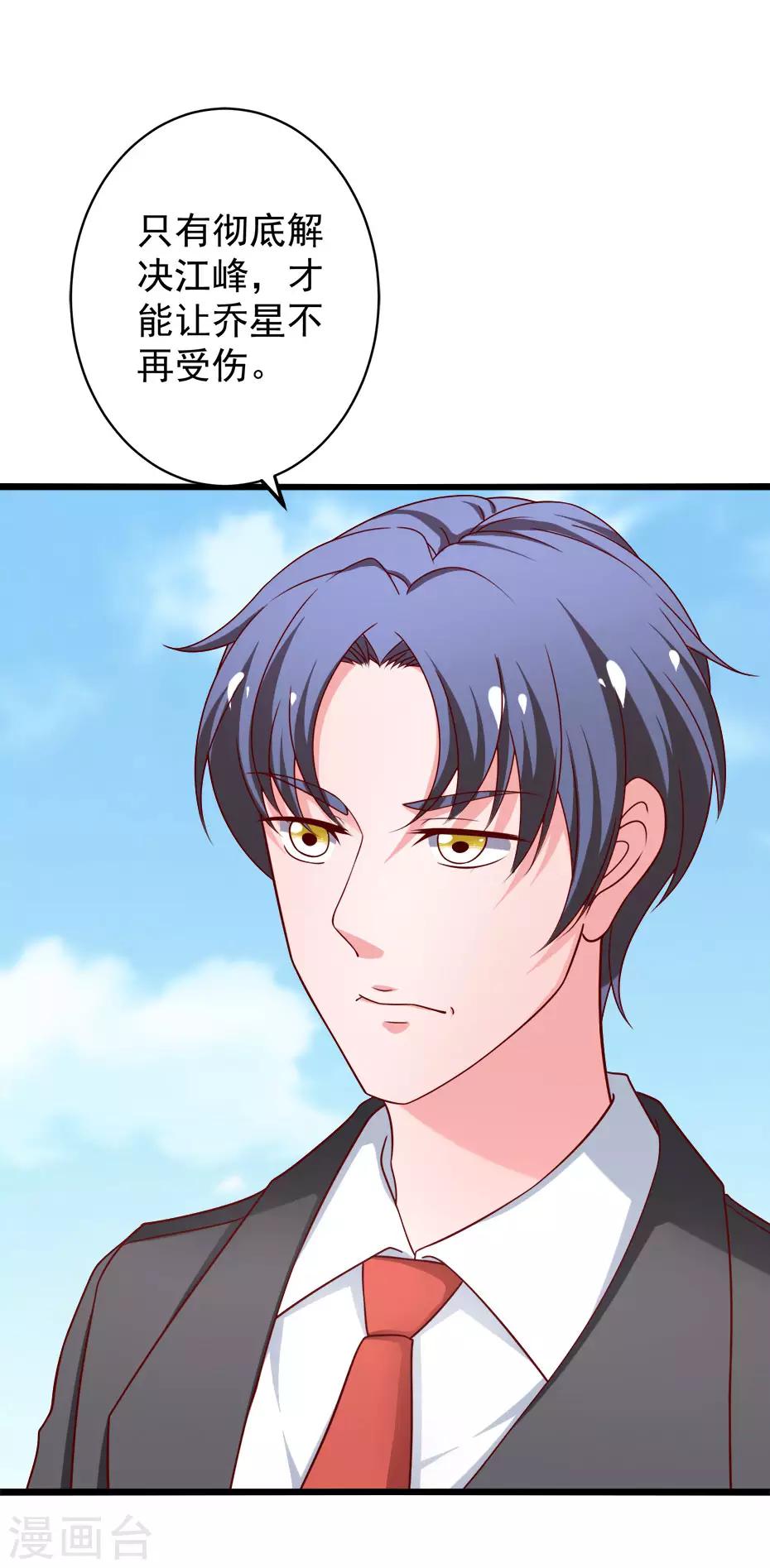 第79话 谭湛的婚礼19