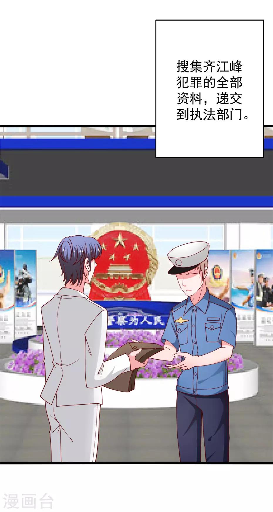 第79话 谭湛的婚礼2