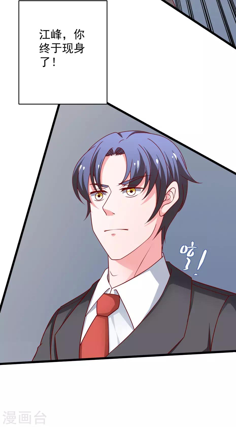第79话 谭湛的婚礼24