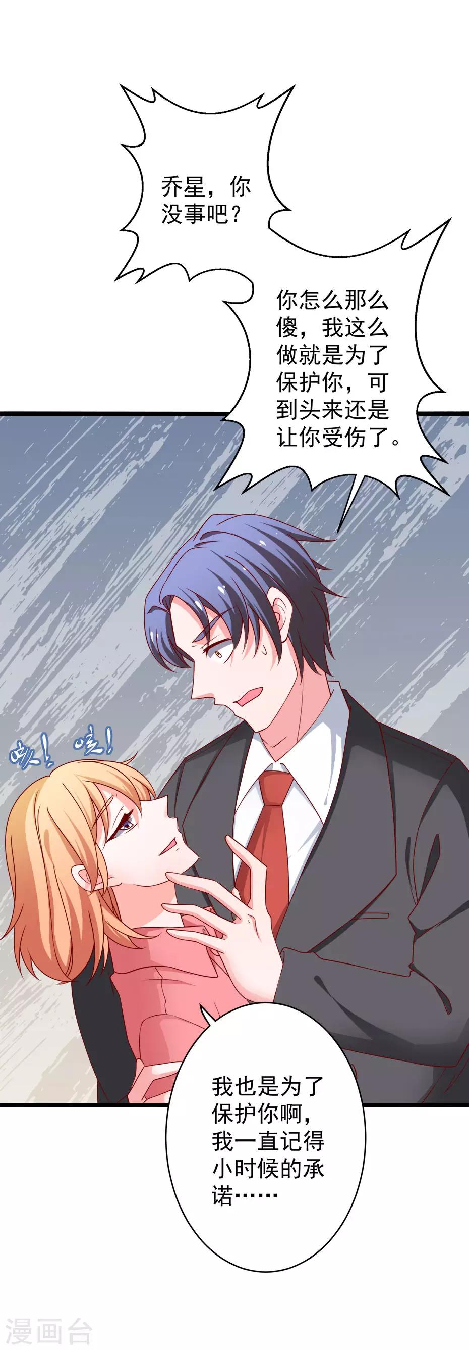第79话 谭湛的婚礼28