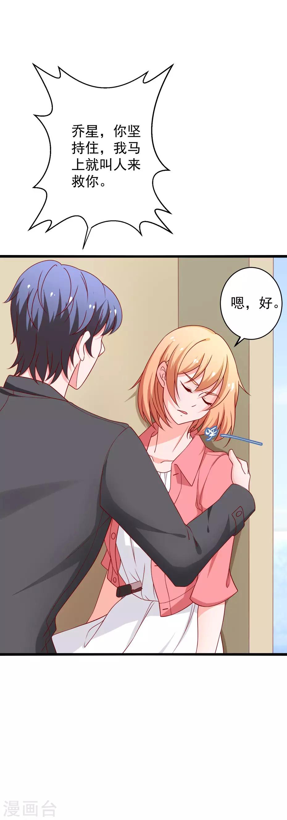 第79话 谭湛的婚礼29