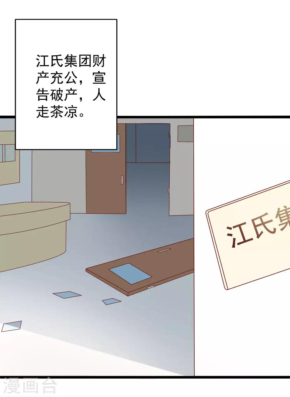 第79话 谭湛的婚礼3