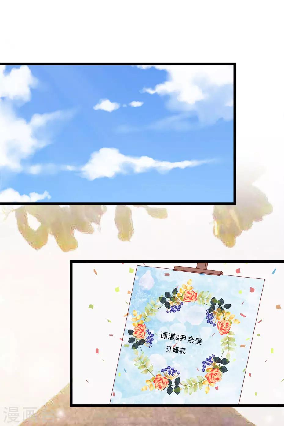 第79话 谭湛的婚礼5