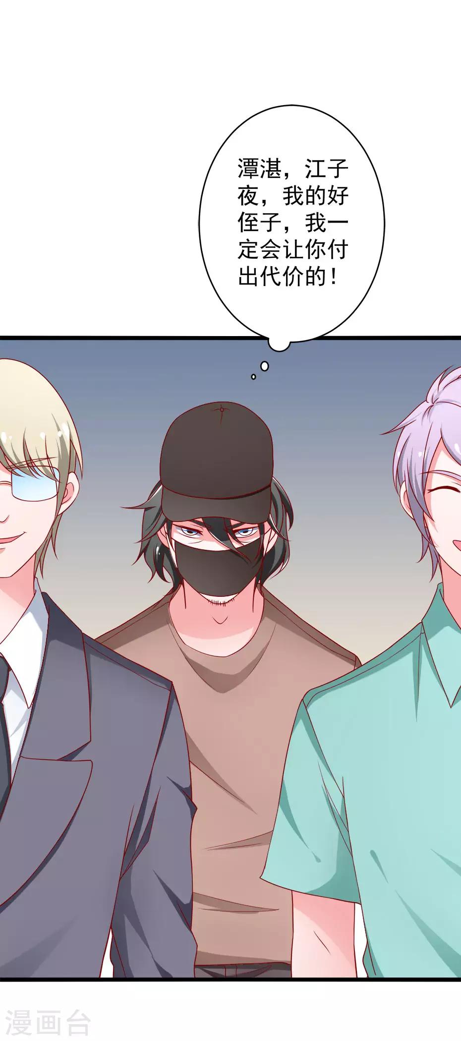 第79话 谭湛的婚礼8