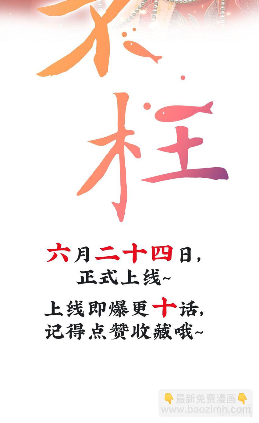 预告 521 小满快乐！9