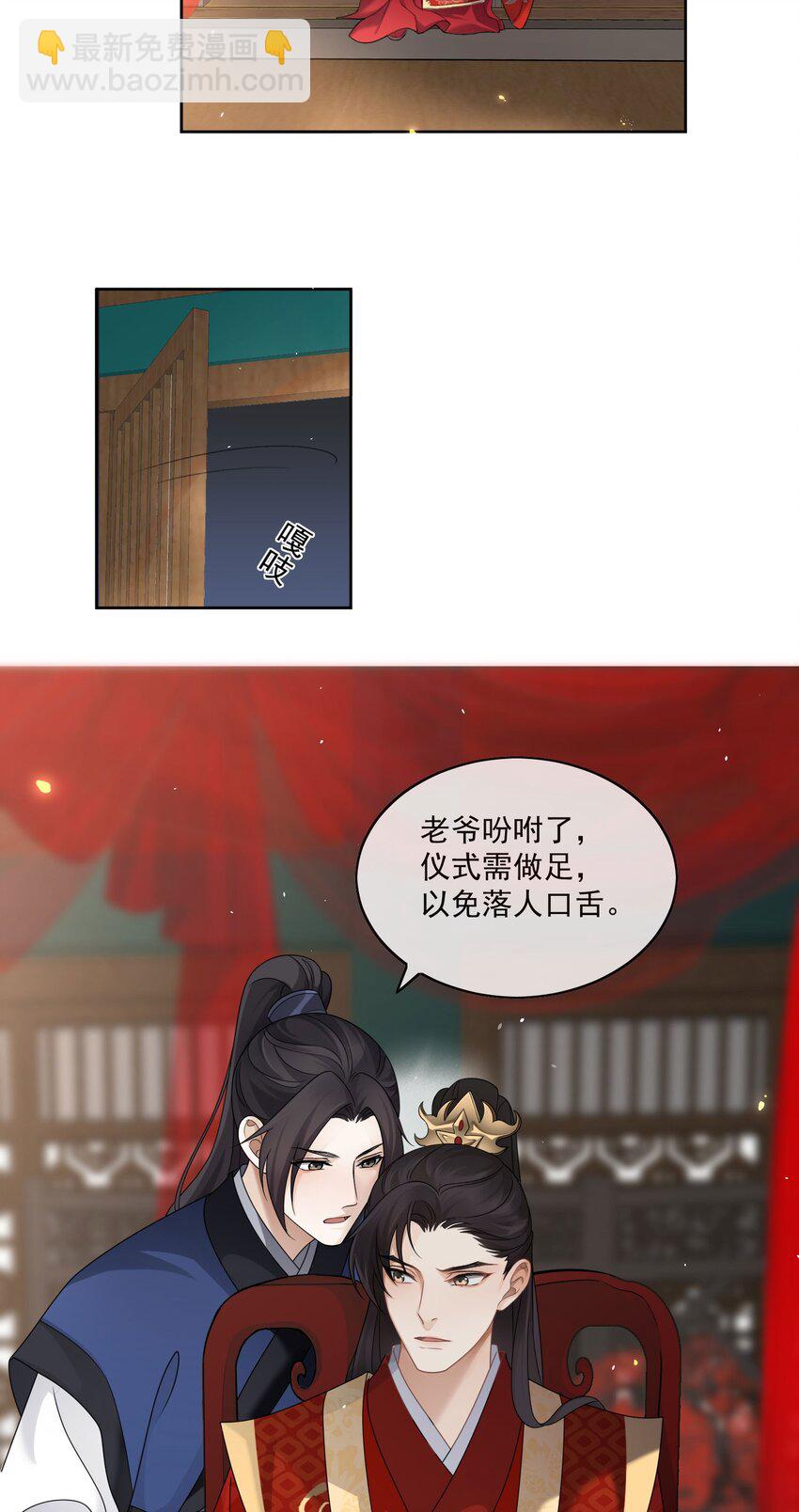 第1话 替嫁11