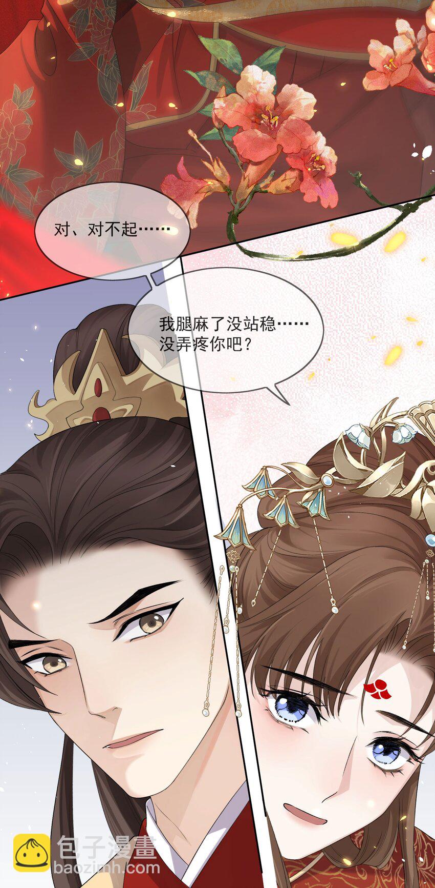 第1话 替嫁22