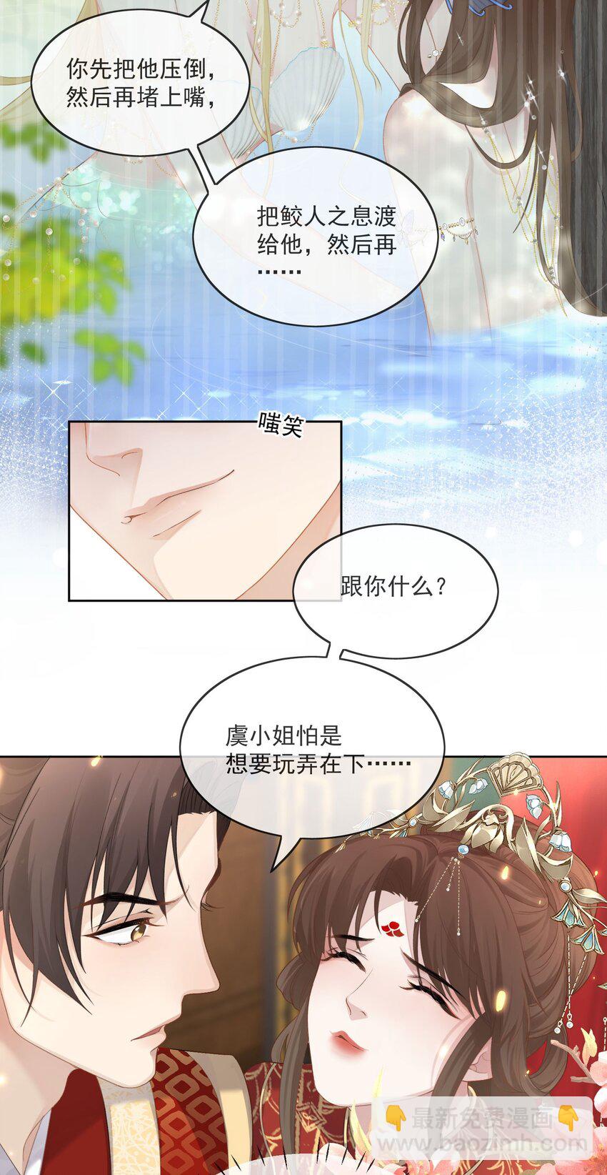 第1话 替嫁25