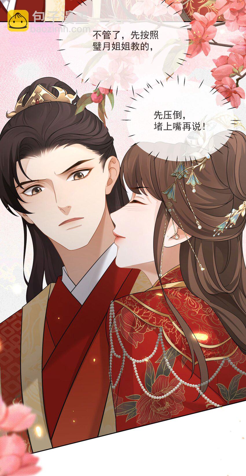 第1话 替嫁26