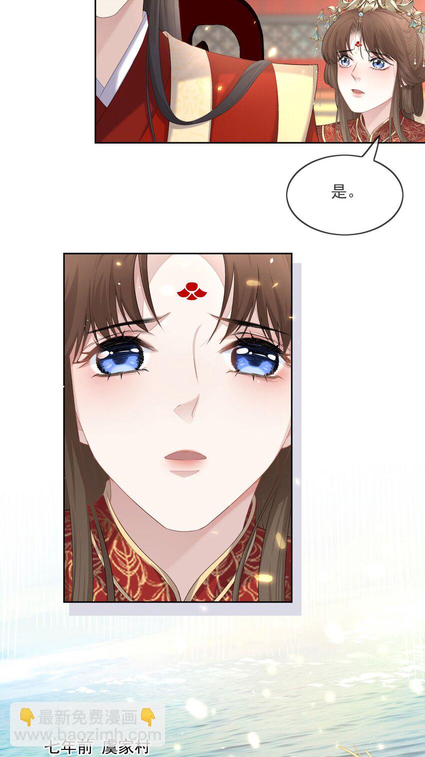 第1话 替嫁30
