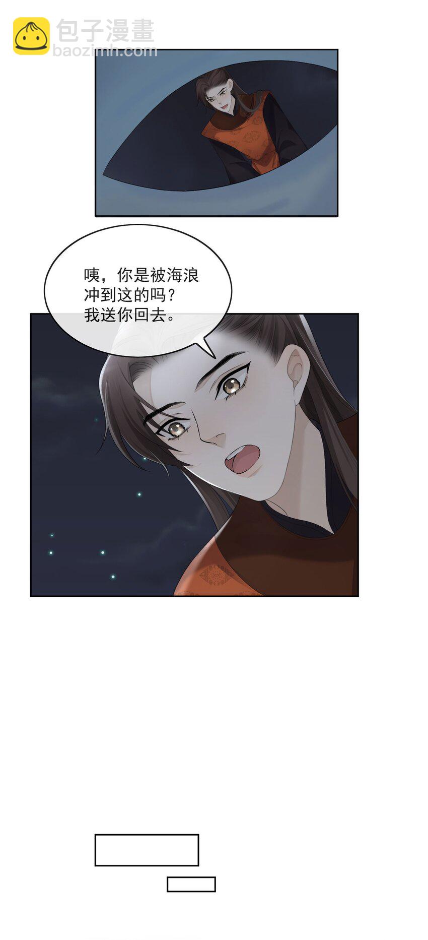 第1话 替嫁33