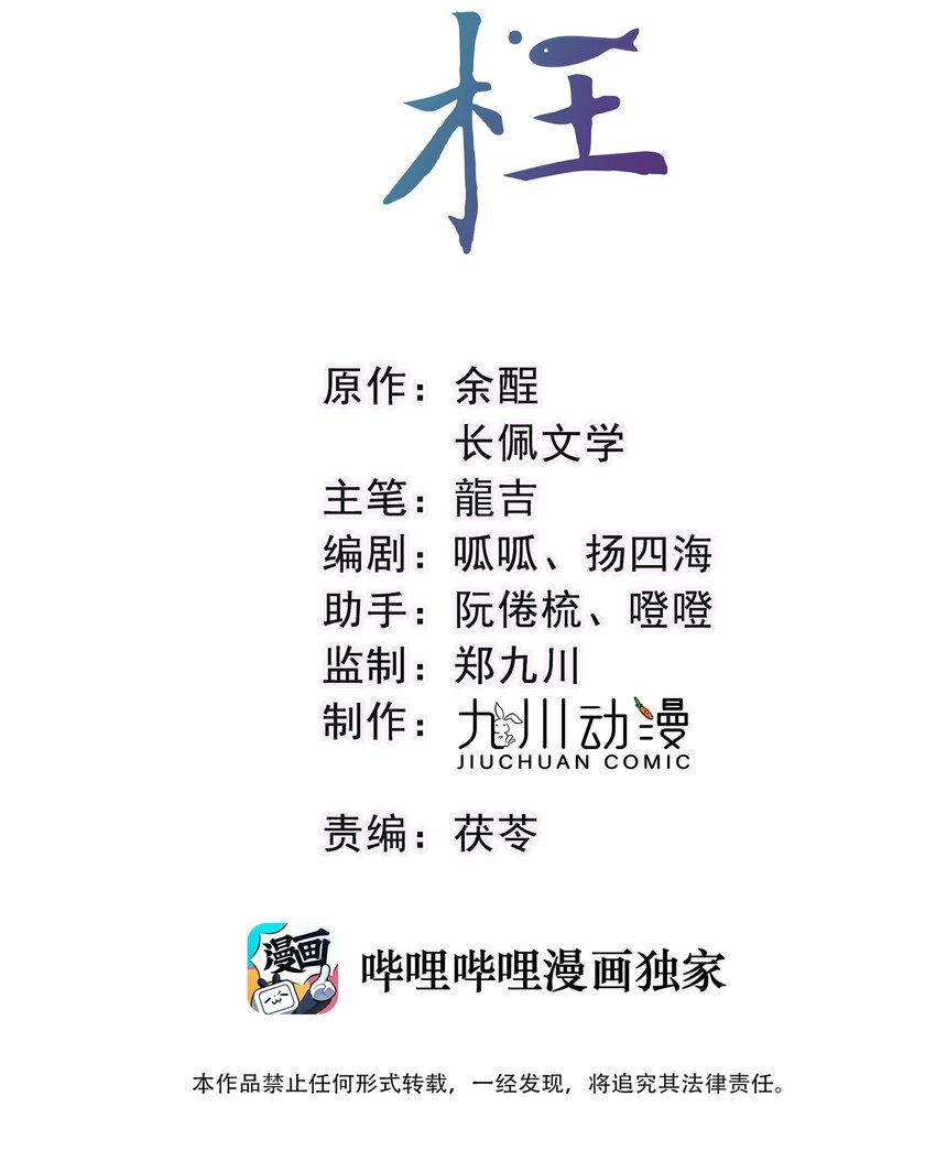 第2话 他不行？1