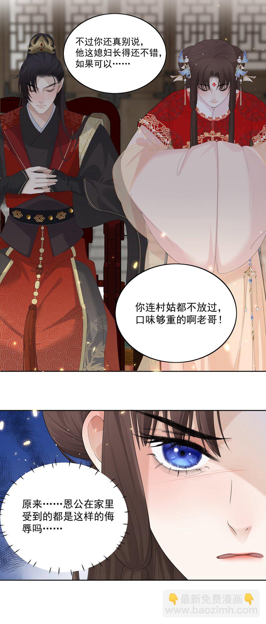第2话 他不行？19
