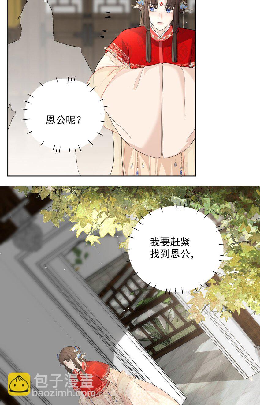 第2话 他不行？22