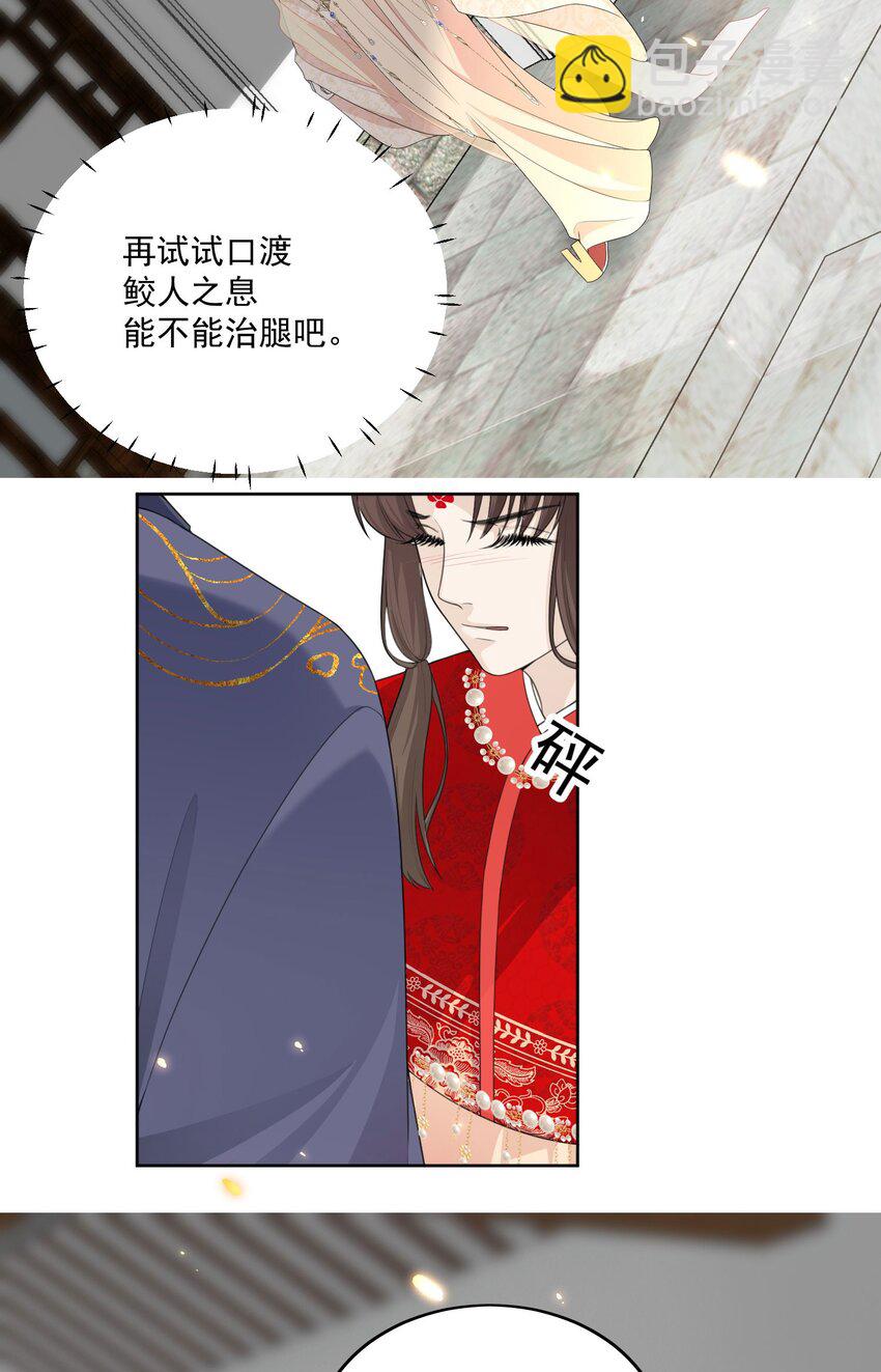第2话 他不行？23