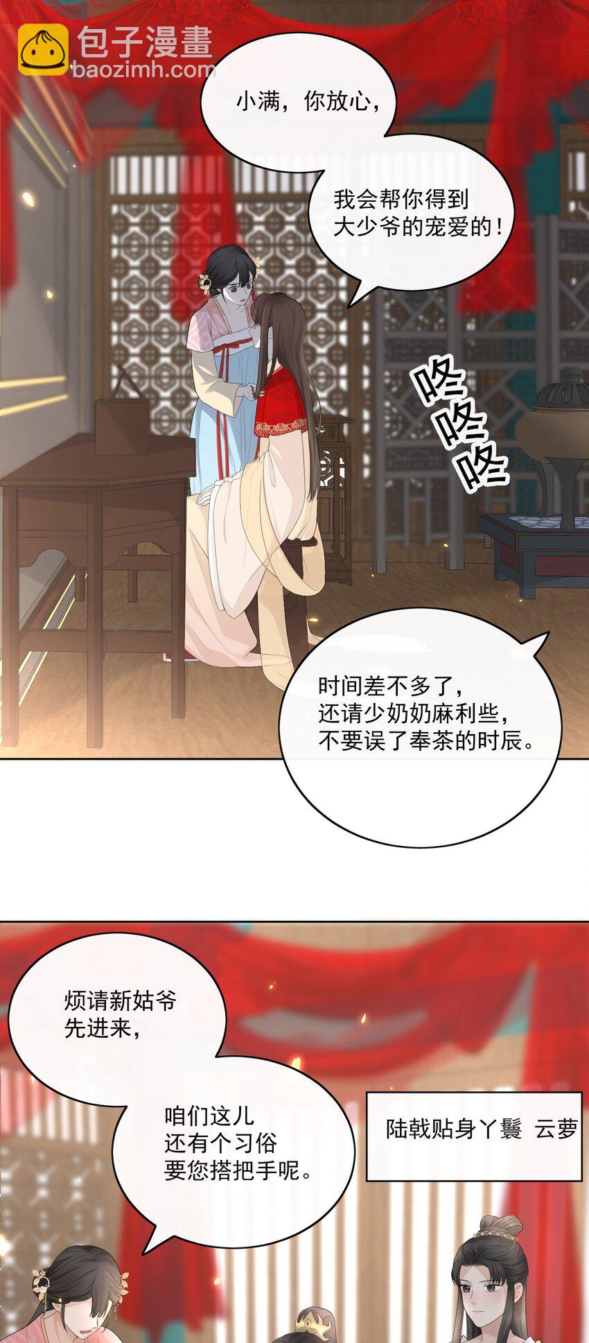 第2话 他不行？7